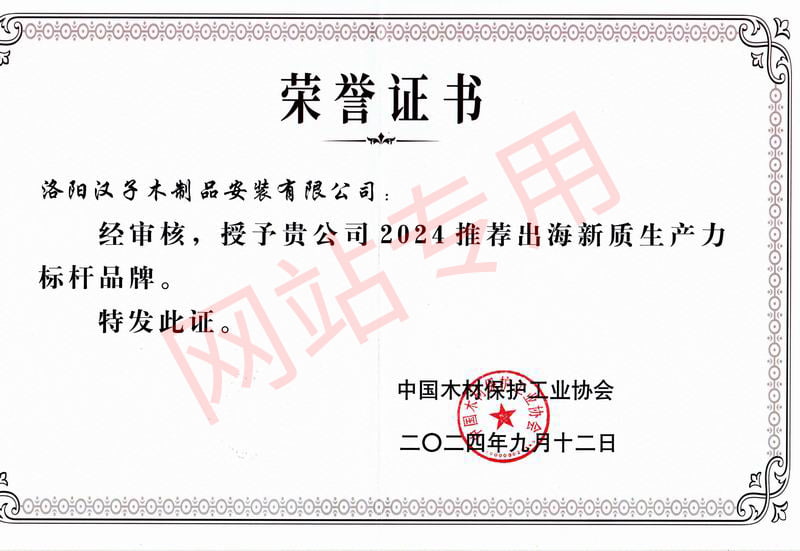 荣誉证书